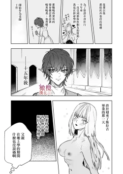 Page 41 of Akuma ga Kitarite Niku o Hamu｜过来吃肉的恶魔