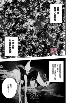 Page 7 of Akuma ga Kitarite Niku o Hamu｜过来吃肉的恶魔
