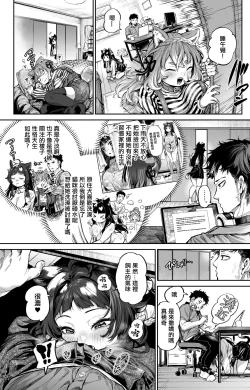 Page 2 of Issho ja Nai to Yada