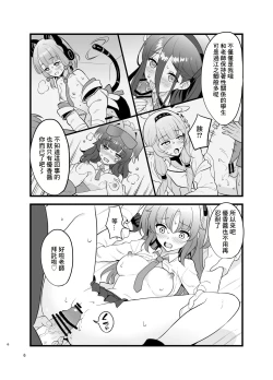 Page 5 of Yuuka no Copy Bon | 優香的複製本