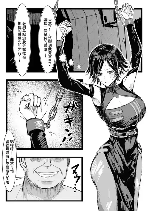 Download Shirayuki Tomoe Ryojoku