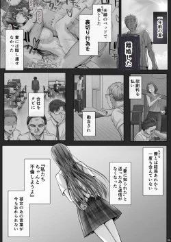 Page 4 of Kajitsu 8