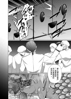 Page 35 of Jo Chiku Kako Plant Torawareta Hero Twin-Bird Kako Kiroku Kouhen | 女畜加工调教廠 被捕獲了的HERO・TWINBIRD加工記錄 後篇