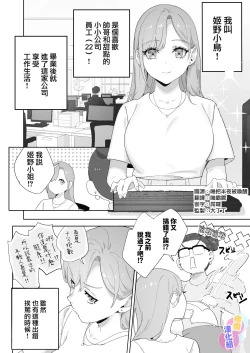 Page 3 of tensi da to omo xtu te i tara akuma to keiyaku si te i ta you desu｜本以為是和天使 結果似乎是和惡魔簽下了契約