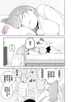 Page 84 of tensi da to omo xtu te i tara akuma to keiyaku si te i ta you desu｜本以為是和天使 結果似乎是和惡魔簽下了契約