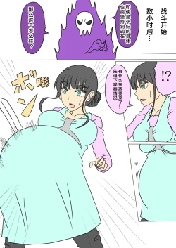 Page 2 of 妊婦勇者