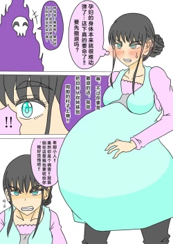 Page 4 of 妊婦勇者