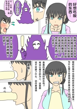 Page 6 of 妊婦勇者