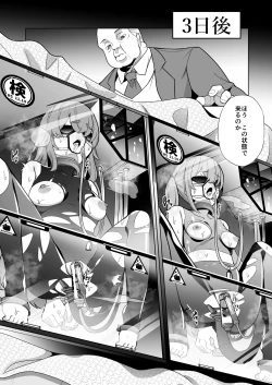 Page 37 of Jo Chiku Kako Plant Torawareta Hero Twin-Bird Kako Kiroku Koupen