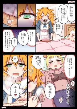 Page 37 of 千歳來未の性感開拓録