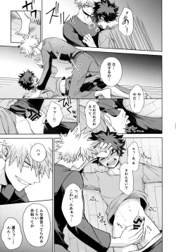 Page 100 of Pieces - Katsudeku Collection 2