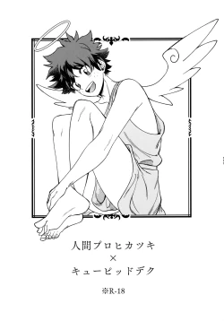 Page 116 of Pieces - Katsudeku Collection 2