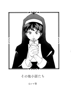 Page 124 of Pieces - Katsudeku Collection 2