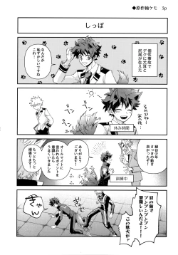 Page 125 of Pieces - Katsudeku Collection 2