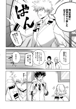 Page 141 of Pieces - Katsudeku Collection 2