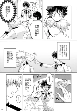 Page 142 of Pieces - Katsudeku Collection 2