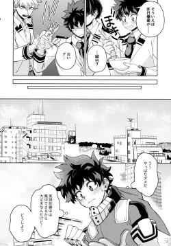 Page 143 of Pieces - Katsudeku Collection 2