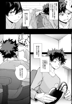 Page 14 of Pieces - Katsudeku Collection 2