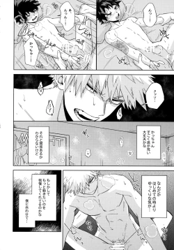 Page 157 of Pieces - Katsudeku Collection 2