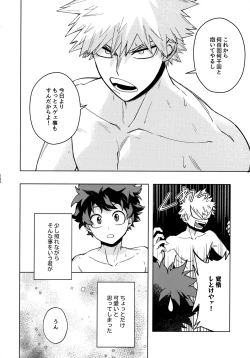 Page 161 of Pieces - Katsudeku Collection 2