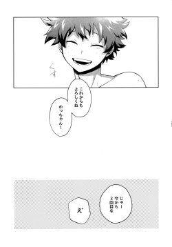 Page 162 of Pieces - Katsudeku Collection 2