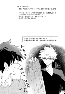 Page 165 of Pieces - Katsudeku Collection 2