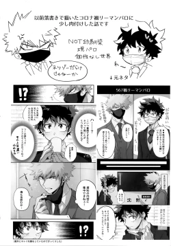 Page 177 of Pieces - Katsudeku Collection 2