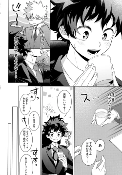 Page 181 of Pieces - Katsudeku Collection 2