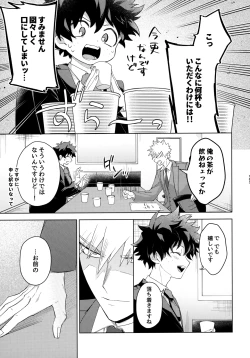 Page 182 of Pieces - Katsudeku Collection 2