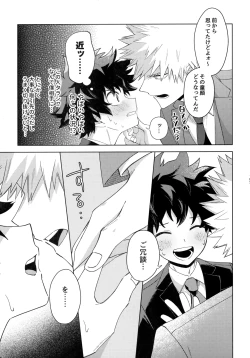 Page 184 of Pieces - Katsudeku Collection 2