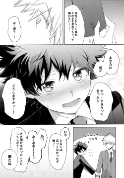 Page 186 of Pieces - Katsudeku Collection 2