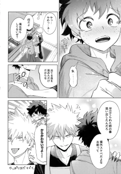 Page 191 of Pieces - Katsudeku Collection 2