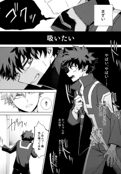 Page 19 of Pieces - Katsudeku Collection 2