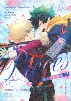Page 1 of Pieces - Katsudeku Collection 2