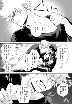Page 22 of Pieces - Katsudeku Collection 2