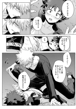 Page 28 of Pieces - Katsudeku Collection 2