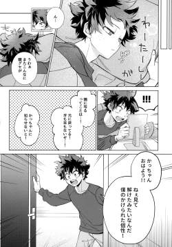 Page 31 of Pieces - Katsudeku Collection 2