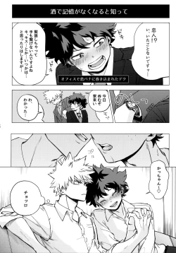 Page 49 of Pieces - Katsudeku Collection 2