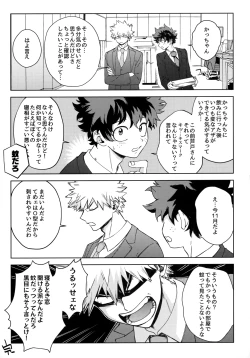 Page 50 of Pieces - Katsudeku Collection 2