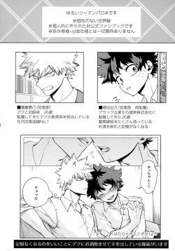Page 53 of Pieces - Katsudeku Collection 2