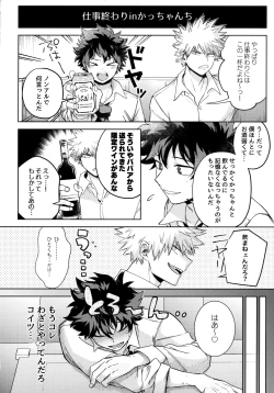 Page 59 of Pieces - Katsudeku Collection 2