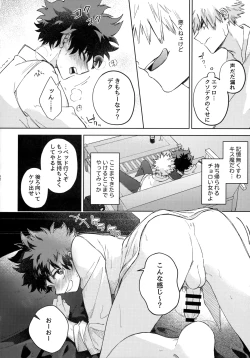 Page 61 of Pieces - Katsudeku Collection 2