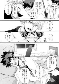 Page 69 of Pieces - Katsudeku Collection 2