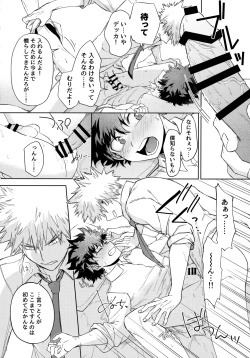 Page 71 of Pieces - Katsudeku Collection 2