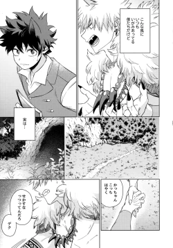 Page 84 of Pieces - Katsudeku Collection 2