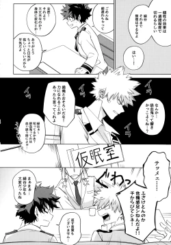 Page 9 of Pieces - Katsudeku Collection 2
