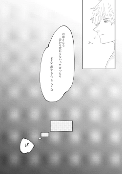 Page 36 of Anata to Ayumu Jinsei