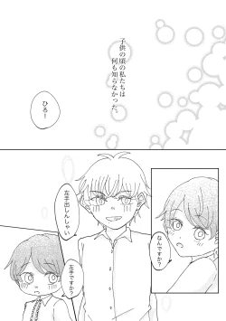 Page 3 of Anata to Ayumu Jinsei