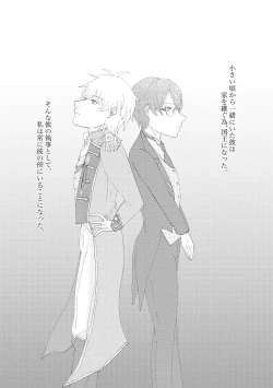 Page 6 of Anata to Ayumu Jinsei