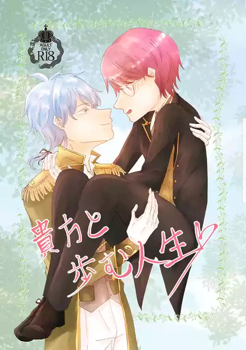 Download Anata to Ayumu Jinsei